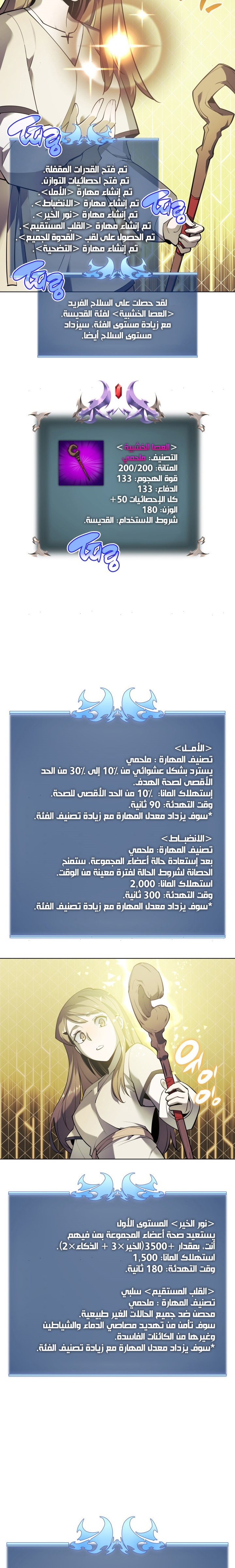 Read Overgeared AR Manga Online