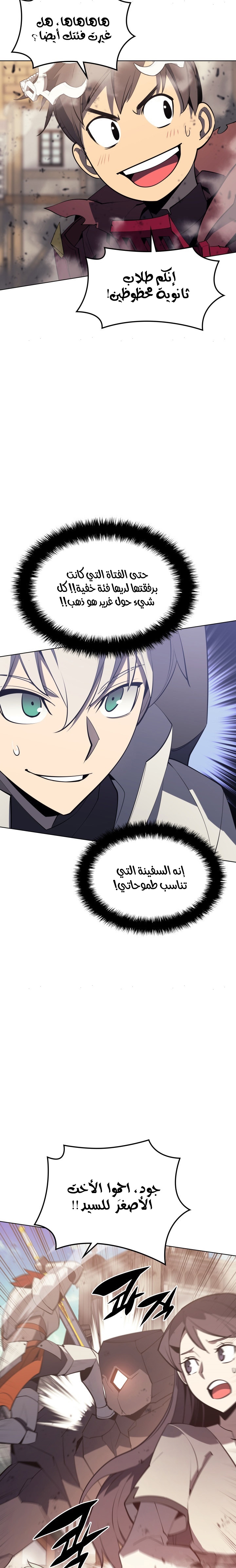 Read Overgeared AR Manga Online