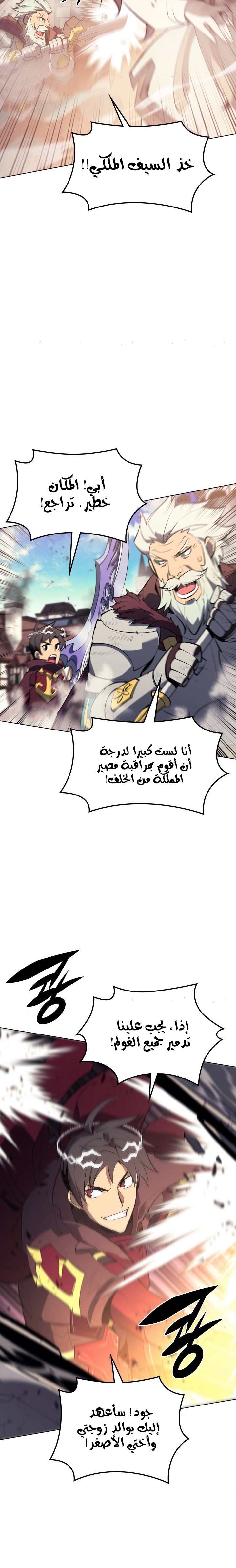 Read Overgeared AR Manga Online