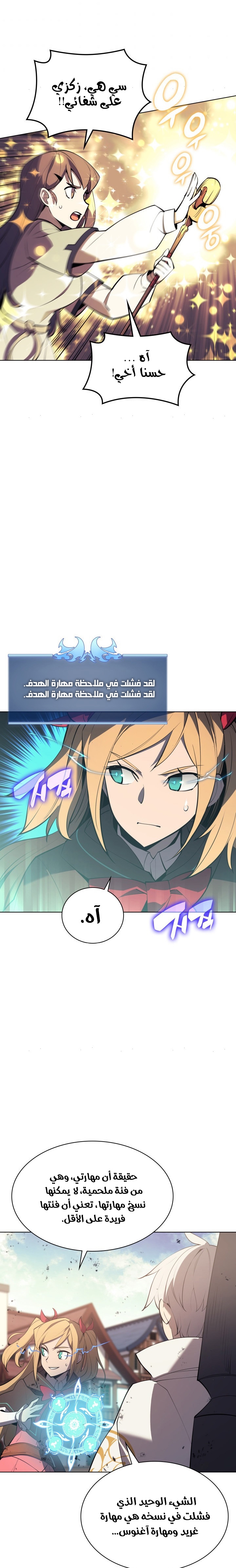 Read Overgeared AR Manga Online