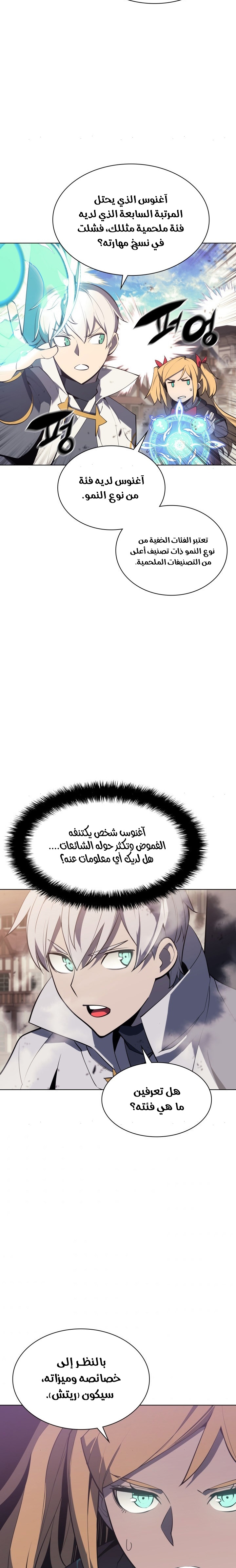 Read Overgeared AR Manga Online