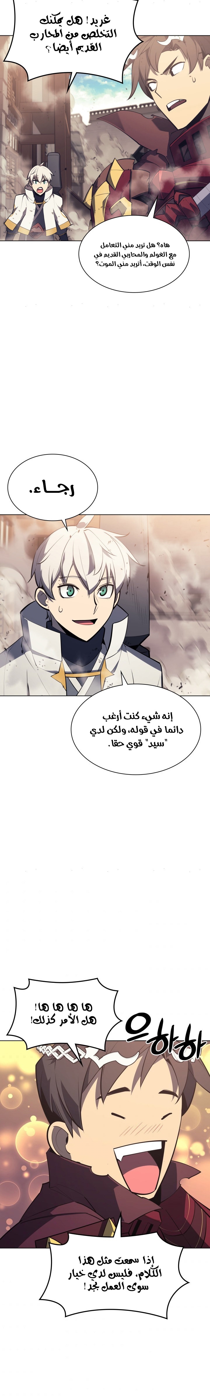 Read Overgeared AR Manga Online