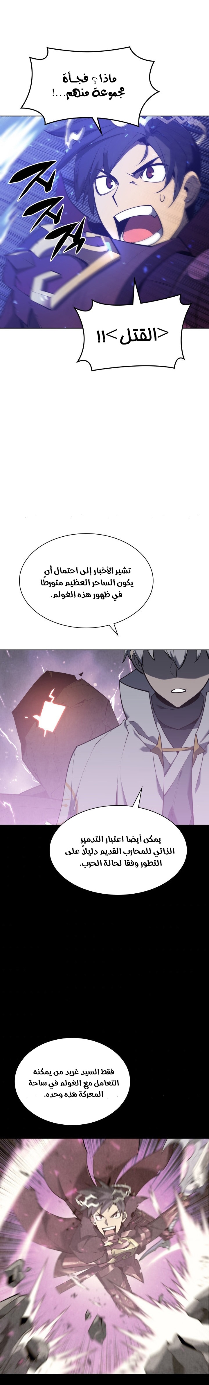 Read Overgeared AR Manga Online