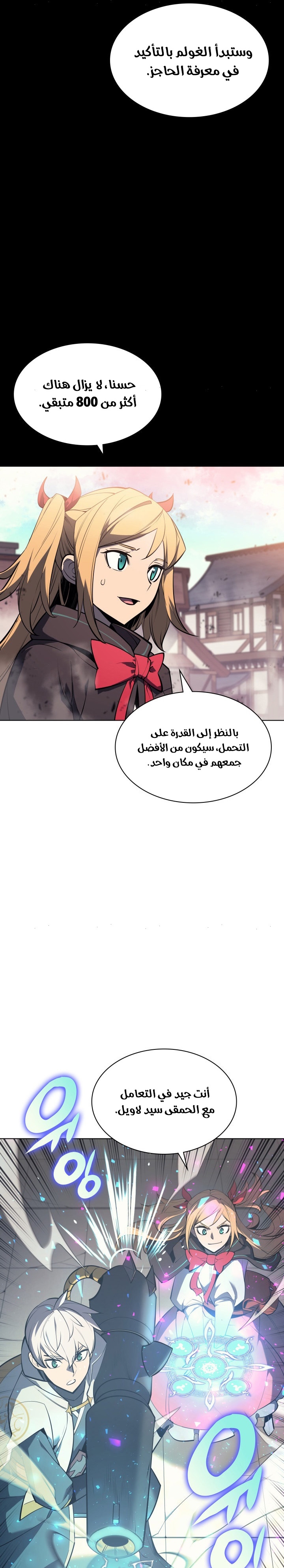 Read Overgeared AR Manga Online