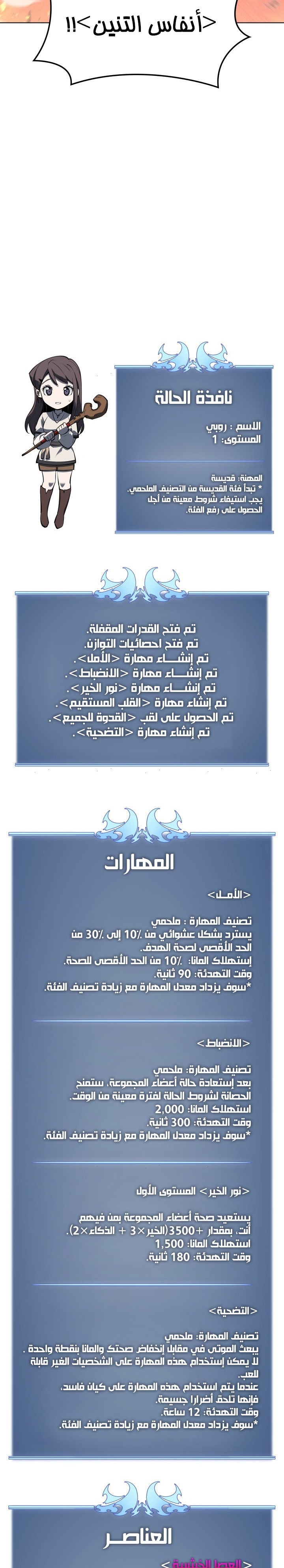 Read Overgeared AR Manga Online