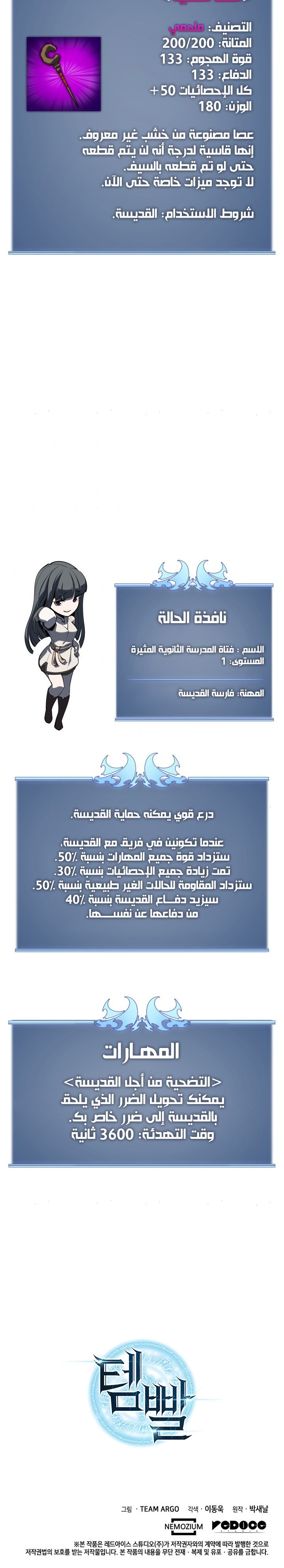 Read Overgeared AR Manga Online