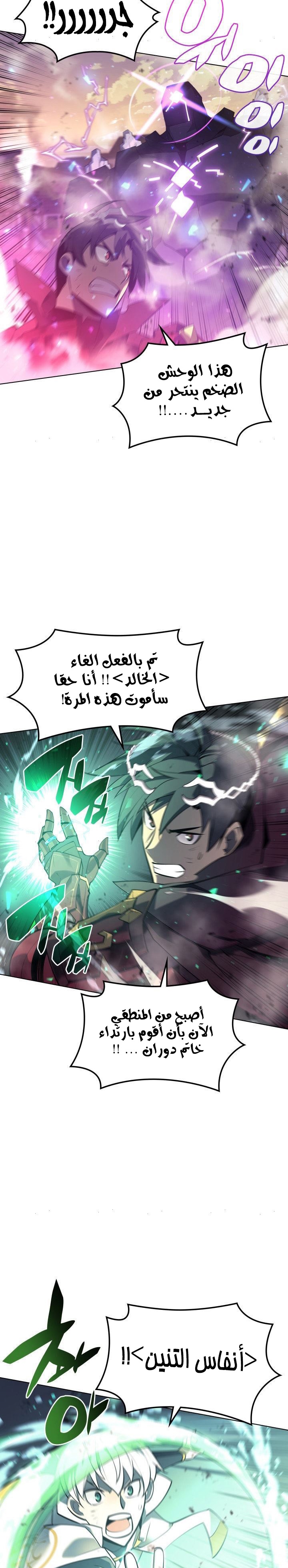 Read Overgeared AR Manga Online