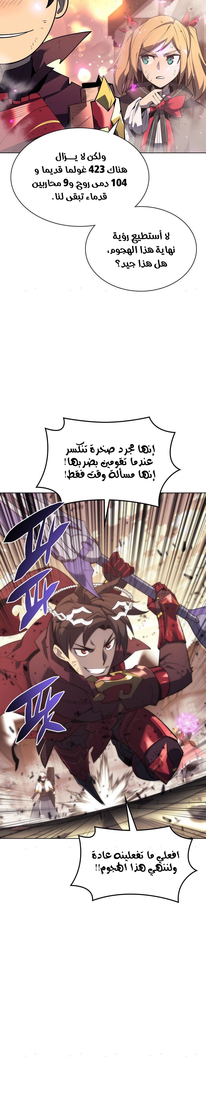 Read Overgeared AR Manga Online