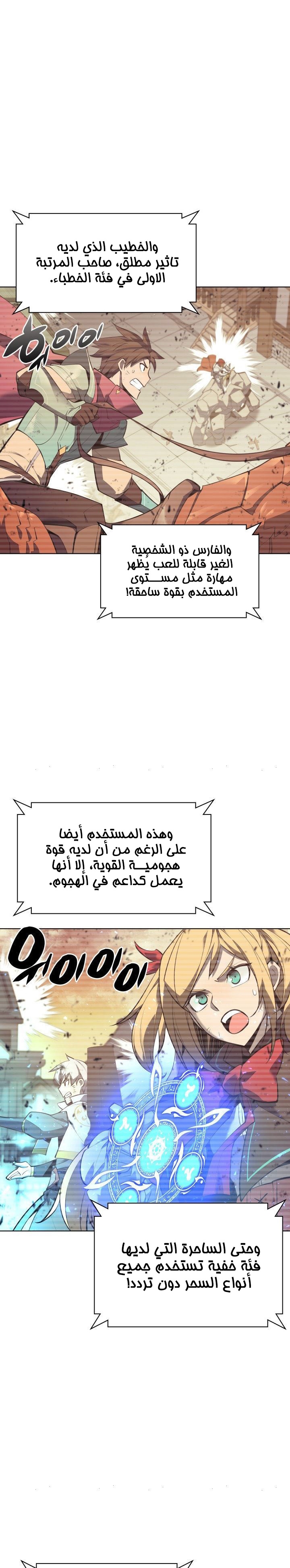 Read Overgeared AR Manga Online