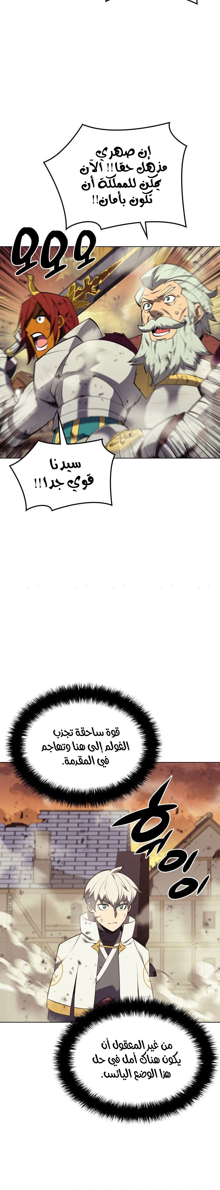 Read Overgeared AR Manga Online