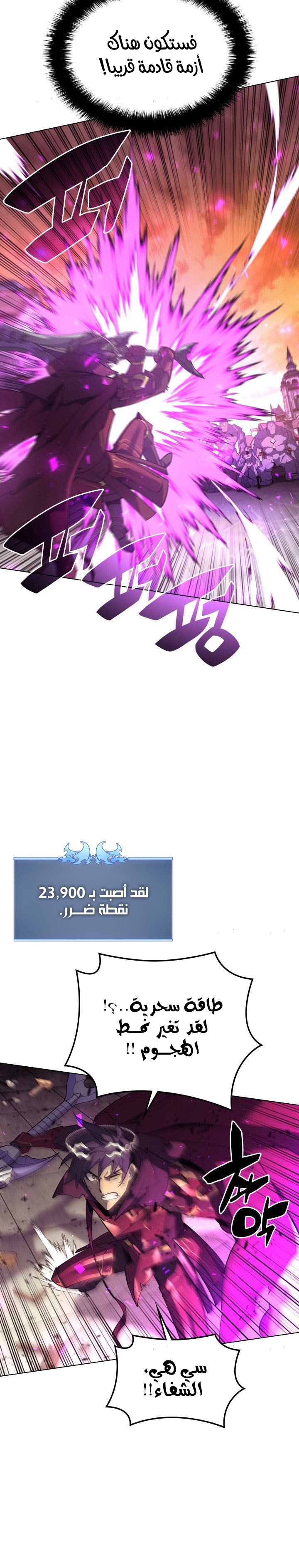 Read Overgeared AR Manga Online