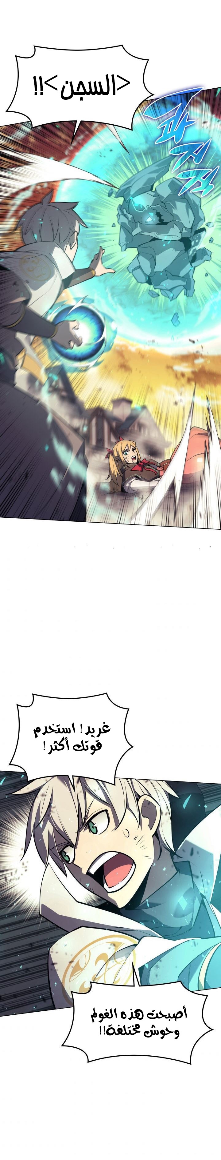 Read Overgeared AR Manga Online