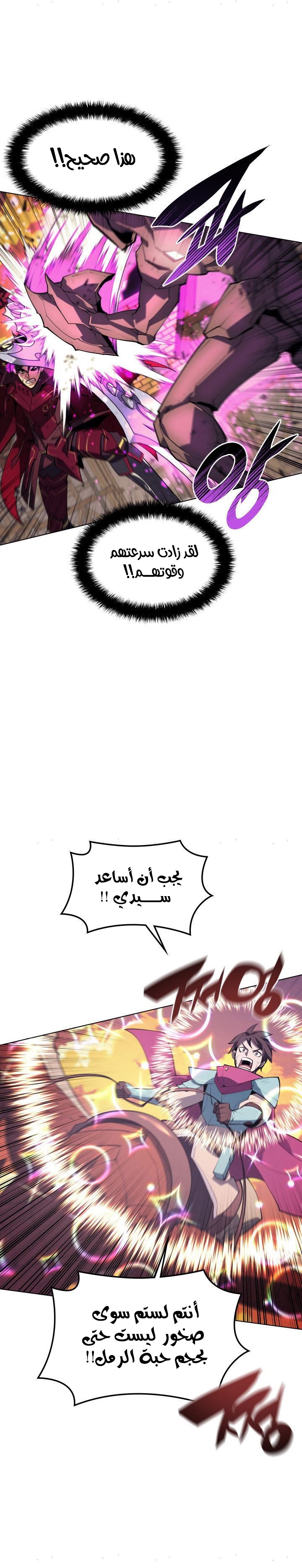 Read Overgeared AR Manga Online