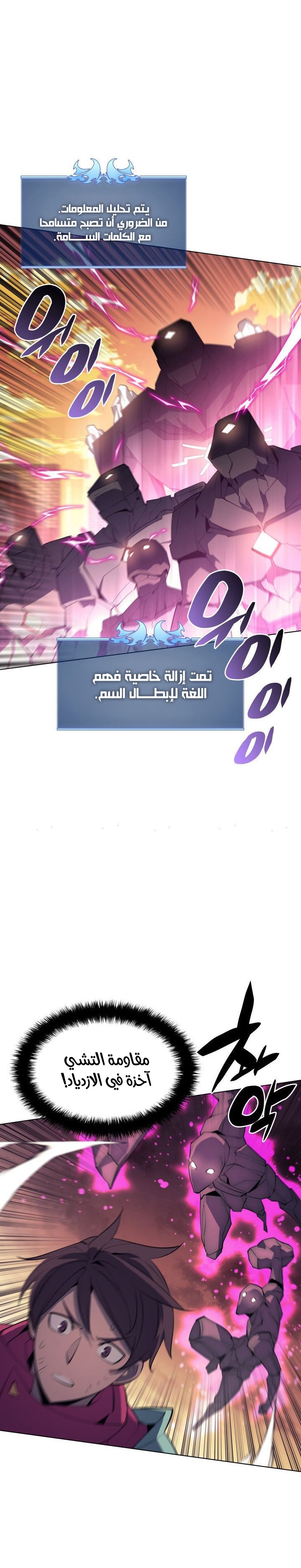 Read Overgeared AR Manga Online