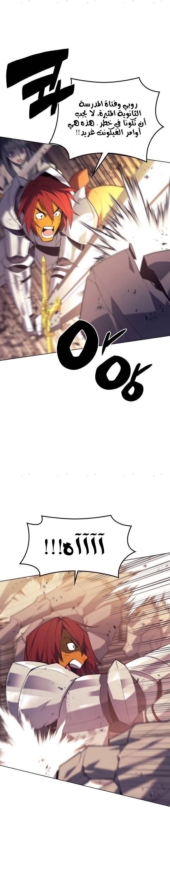 Read Overgeared AR Manga Online