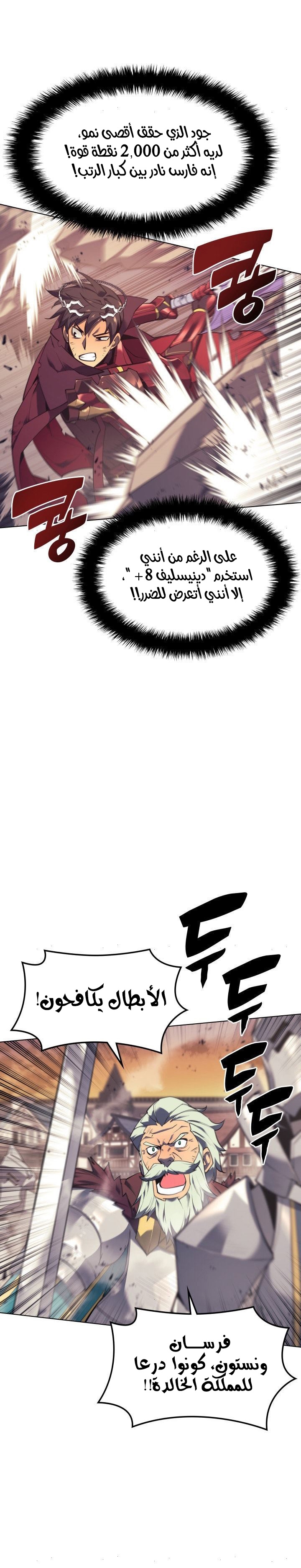 Read Overgeared AR Manga Online