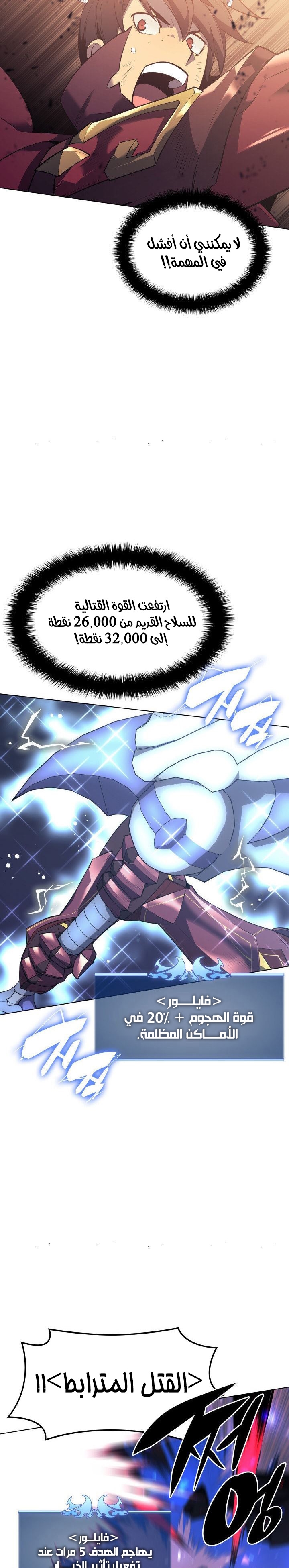 Read Overgeared AR Manga Online