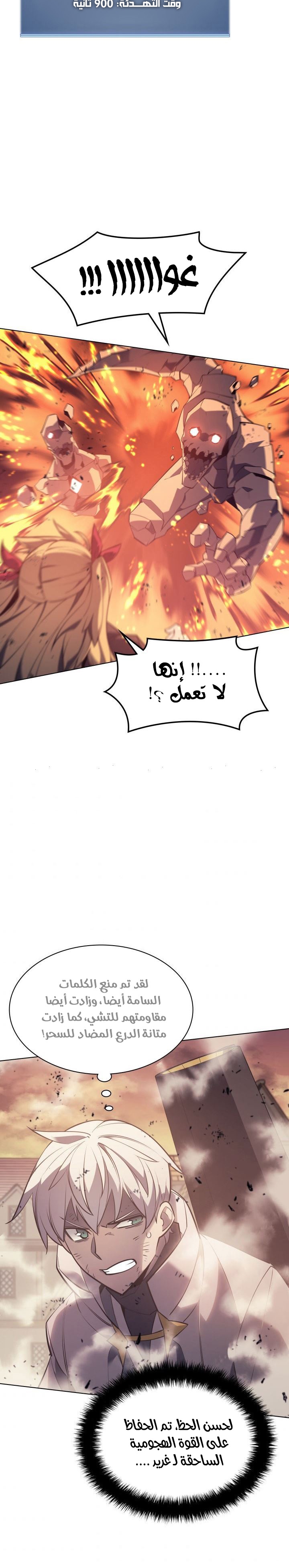 Read Overgeared AR Manga Online