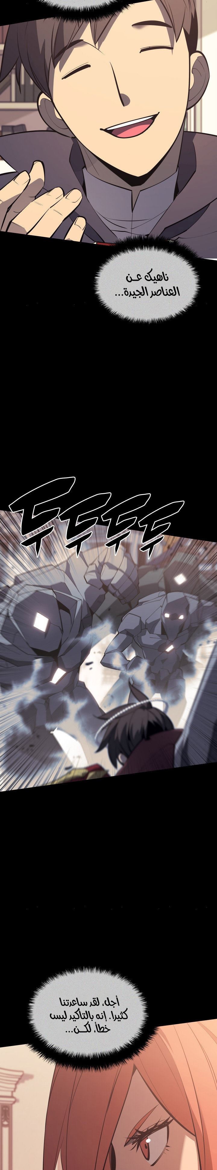 Read Overgeared AR Manga Online