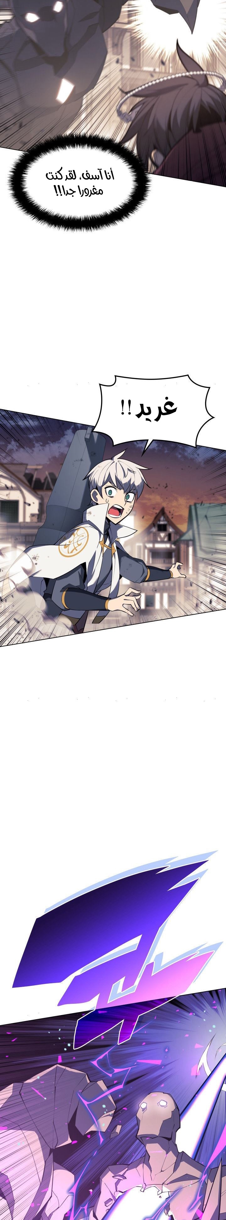 Read Overgeared AR Manga Online