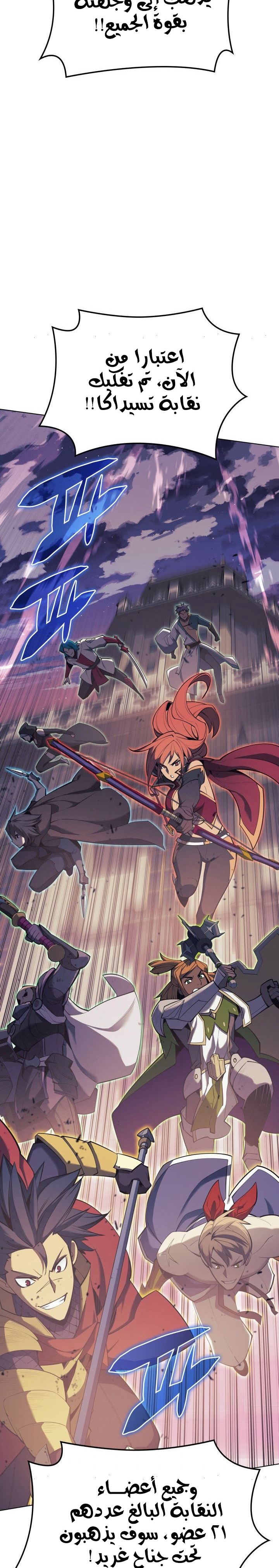 Read Overgeared AR Manga Online