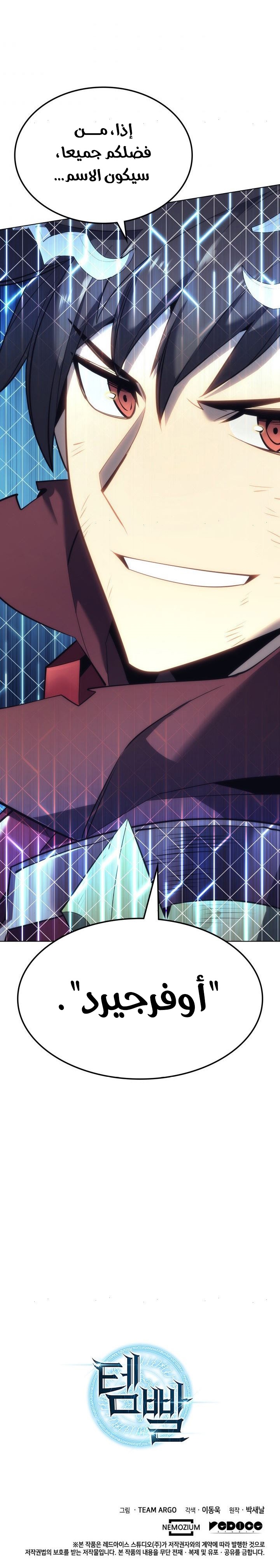 Read Overgeared AR Manga Online