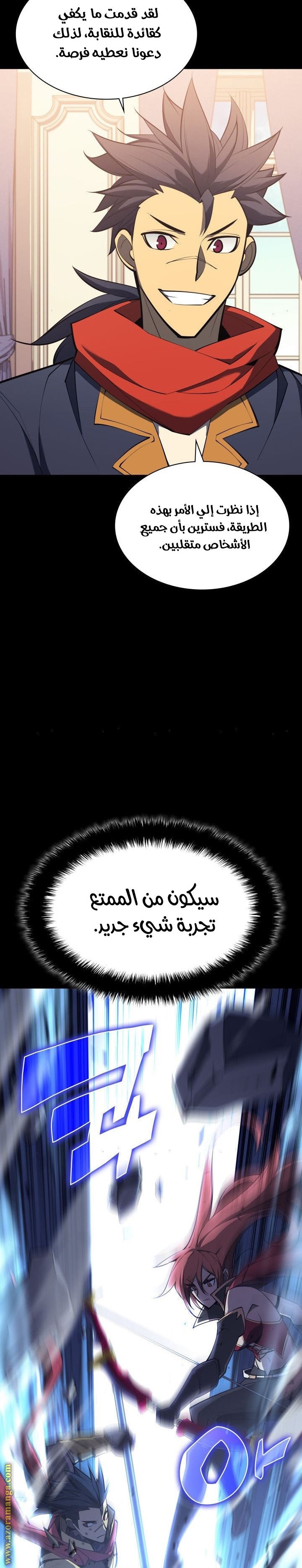 Read Overgeared AR Manga Online