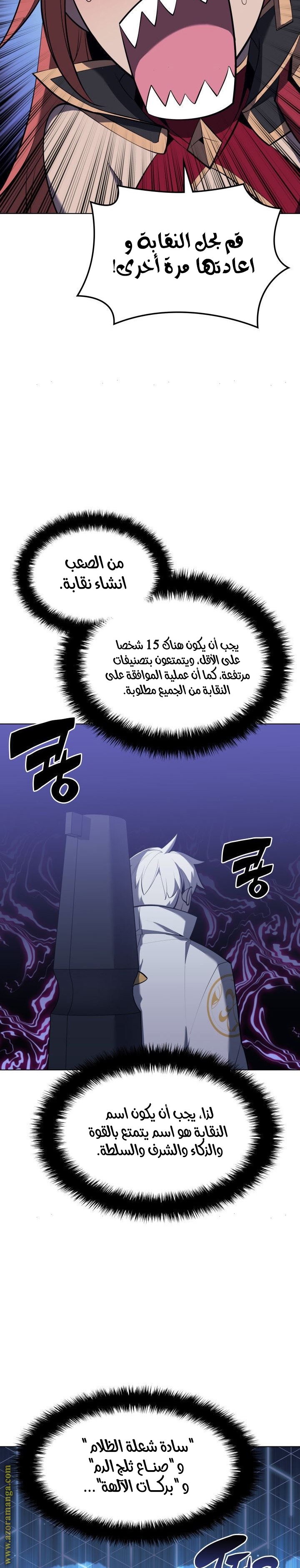 Read Overgeared AR Manga Online