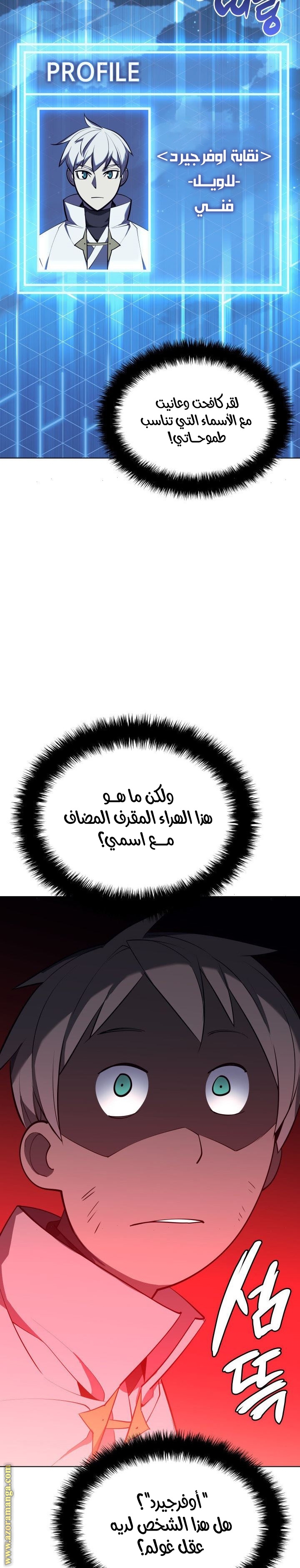 Read Overgeared AR Manga Online