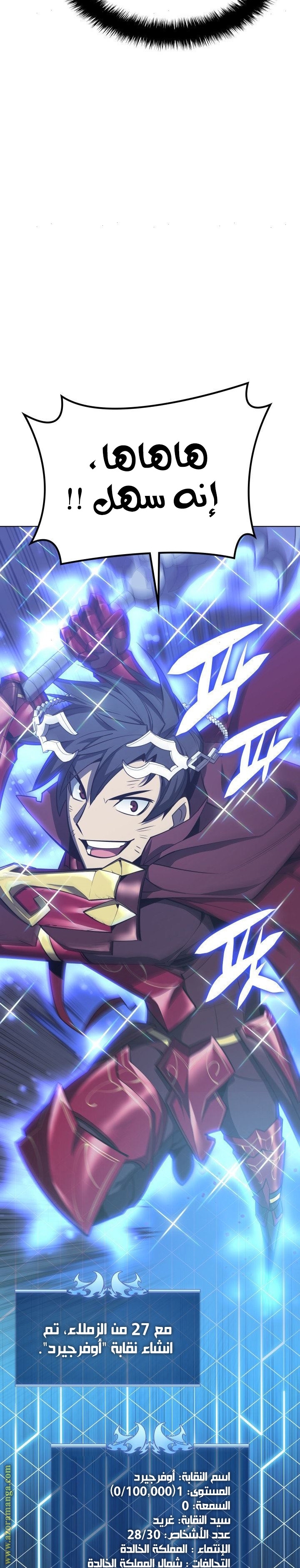 Read Overgeared AR Manga Online