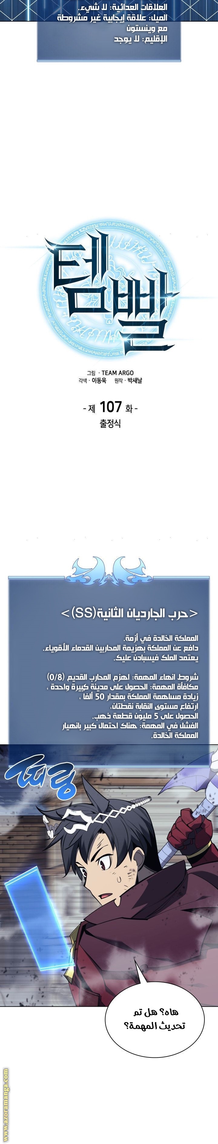 Read Overgeared AR Manga Online