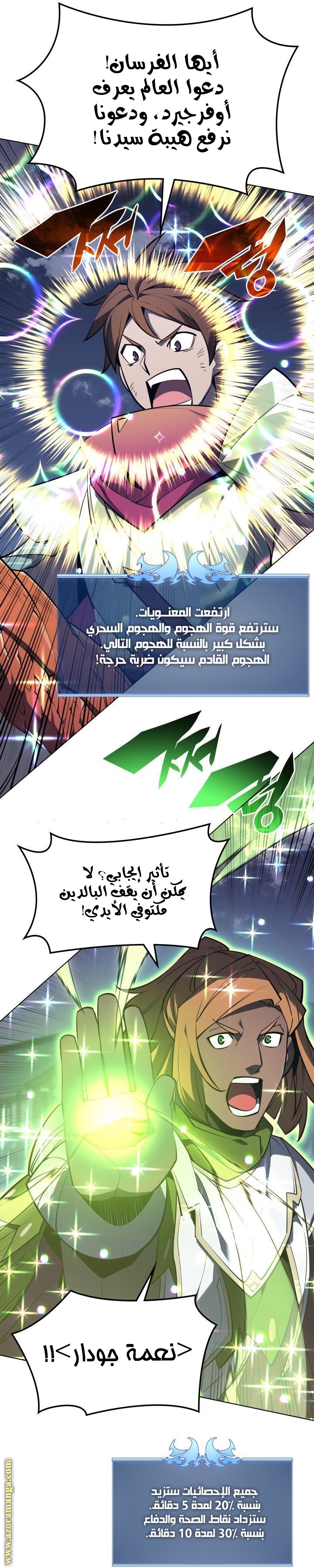 Read Overgeared AR Manga Online