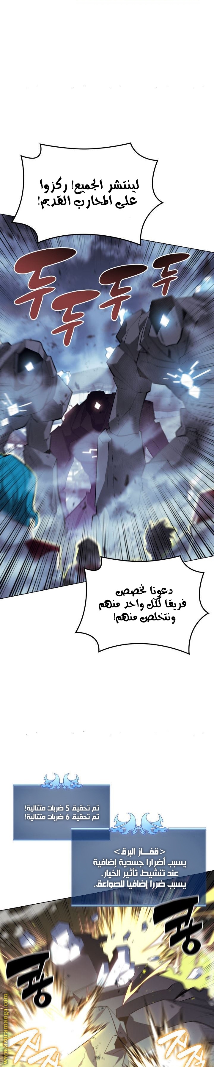 Read Overgeared AR Manga Online