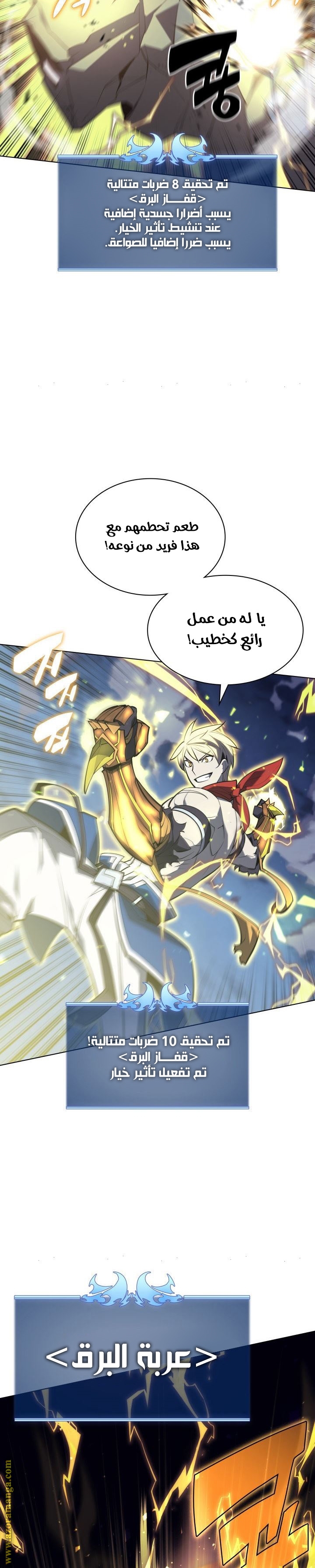 Read Overgeared AR Manga Online