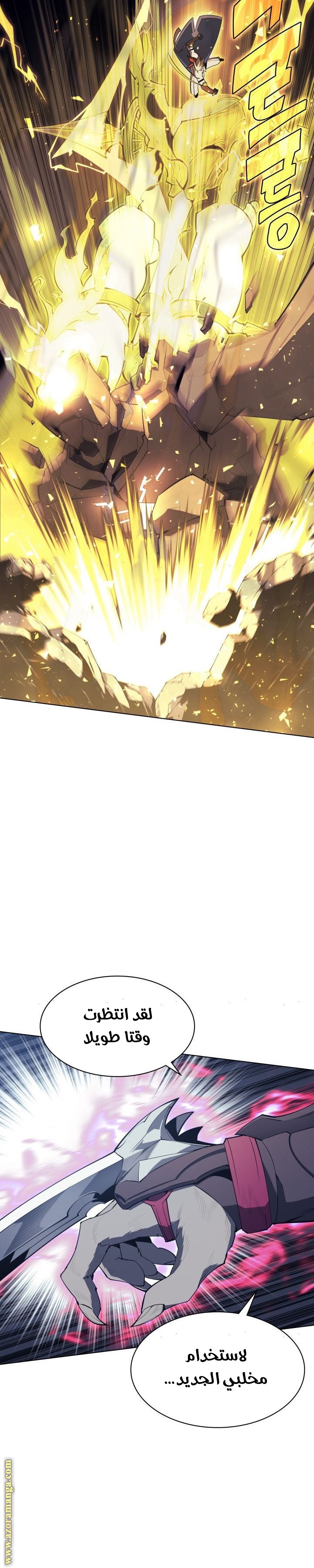 Read Overgeared AR Manga Online