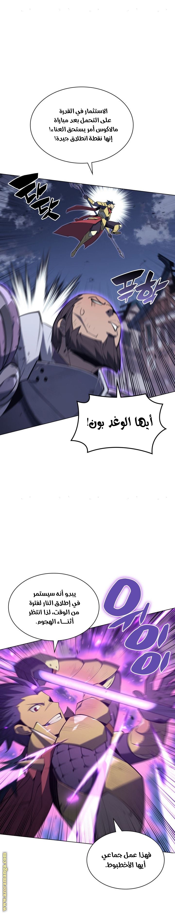 Read Overgeared AR Manga Online