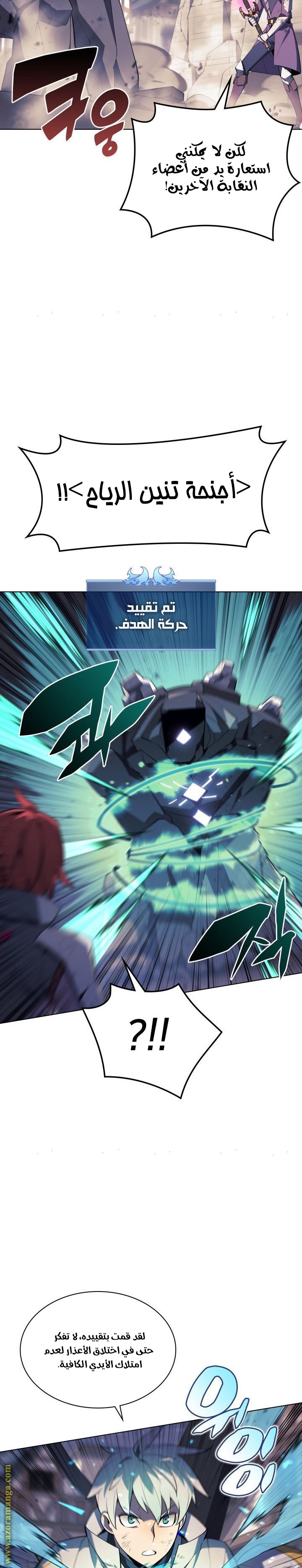 Read Overgeared AR Manga Online