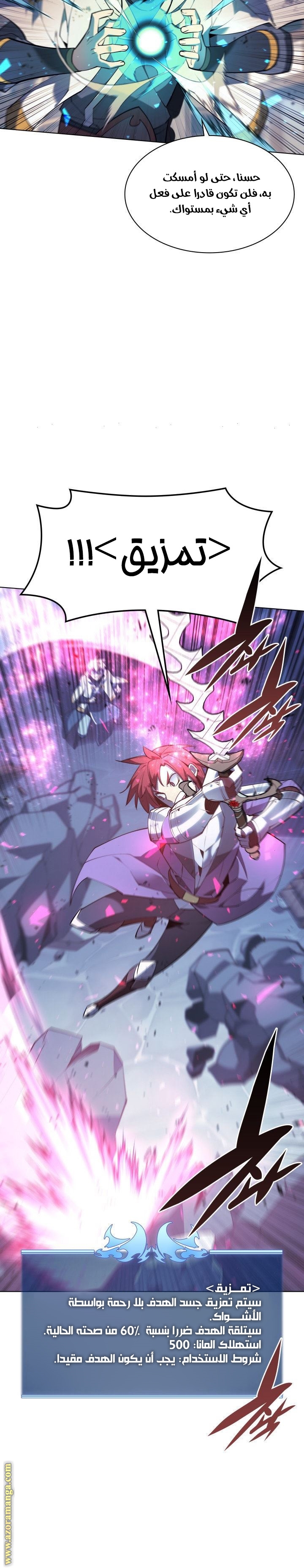 Read Overgeared AR Manga Online