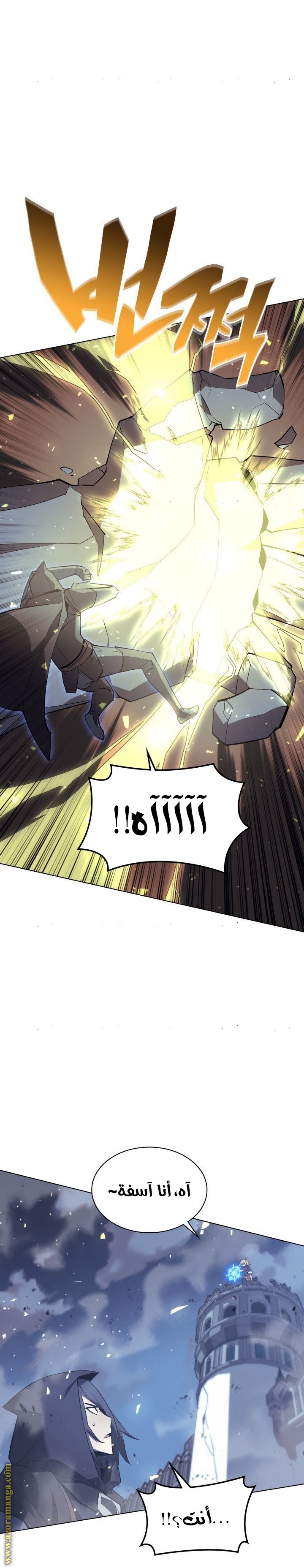 Read Overgeared AR Manga Online