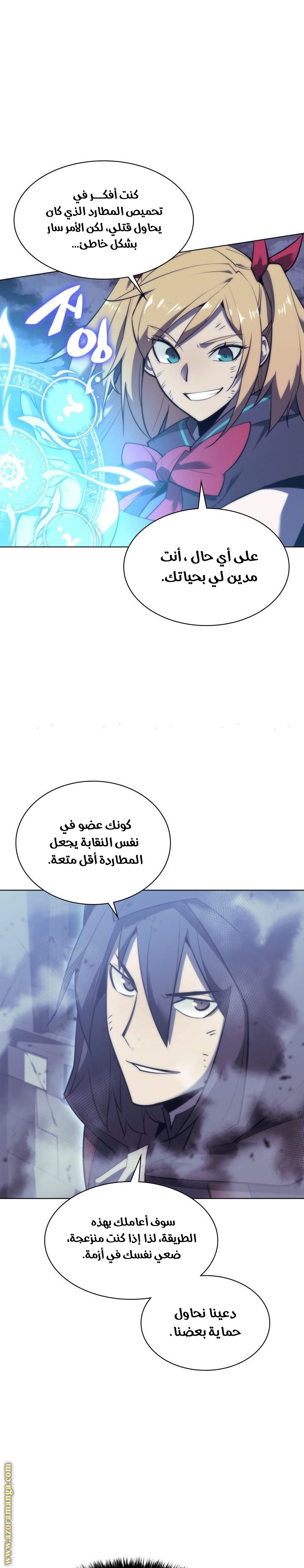 Read Overgeared AR Manga Online