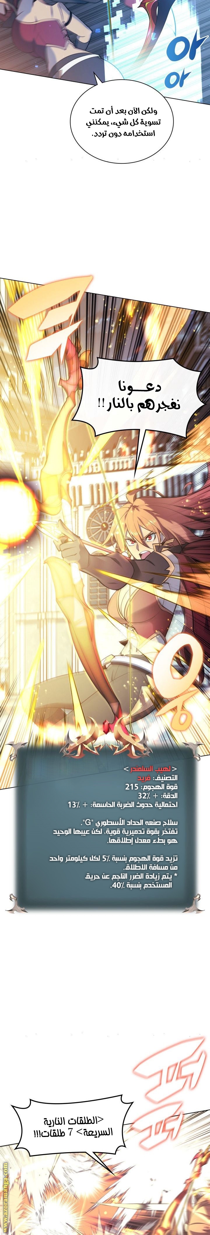 Read Overgeared AR Manga Online