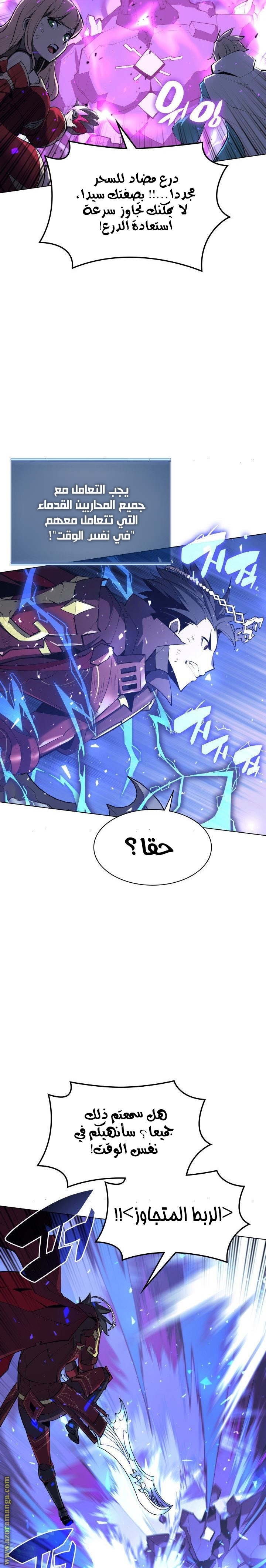 Read Overgeared AR Manga Online