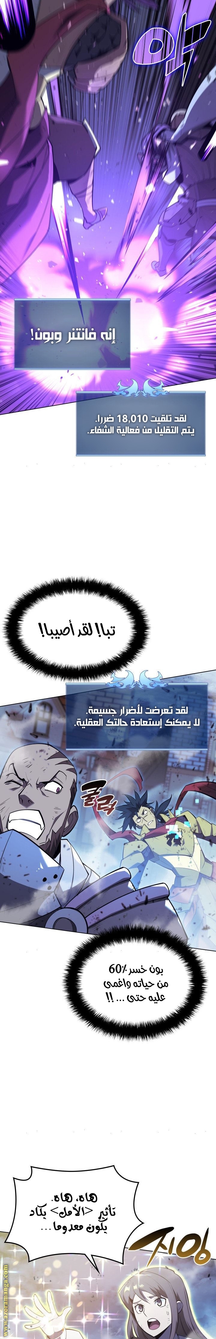 Read Overgeared AR Manga Online