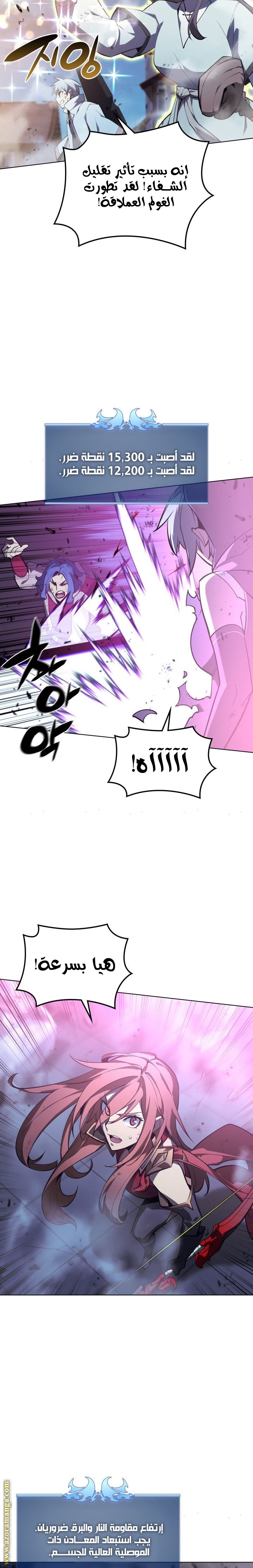 Read Overgeared AR Manga Online