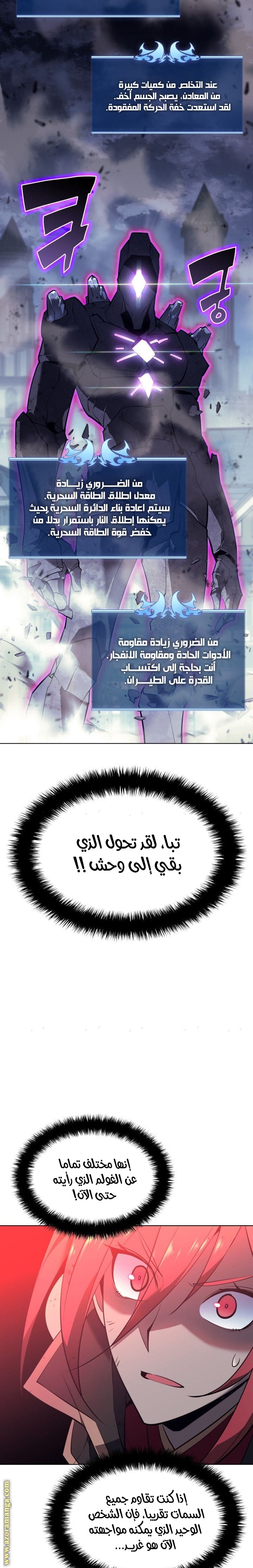 Read Overgeared AR Manga Online