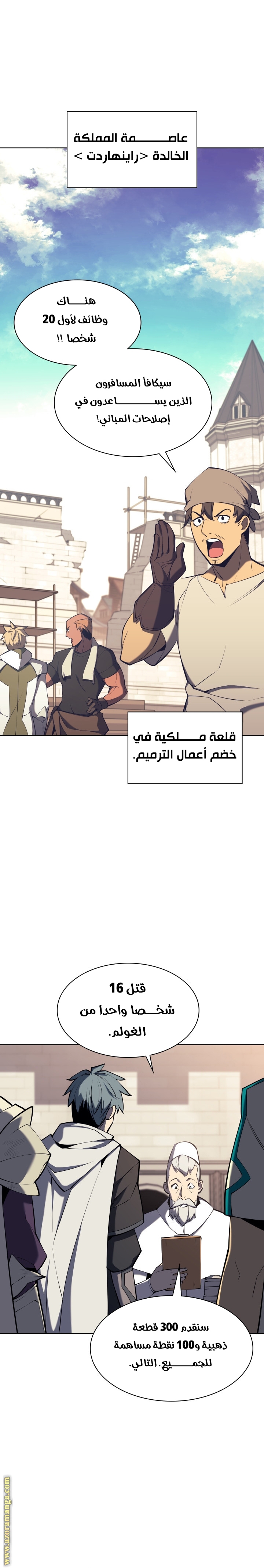 Read Overgeared AR Manga Online