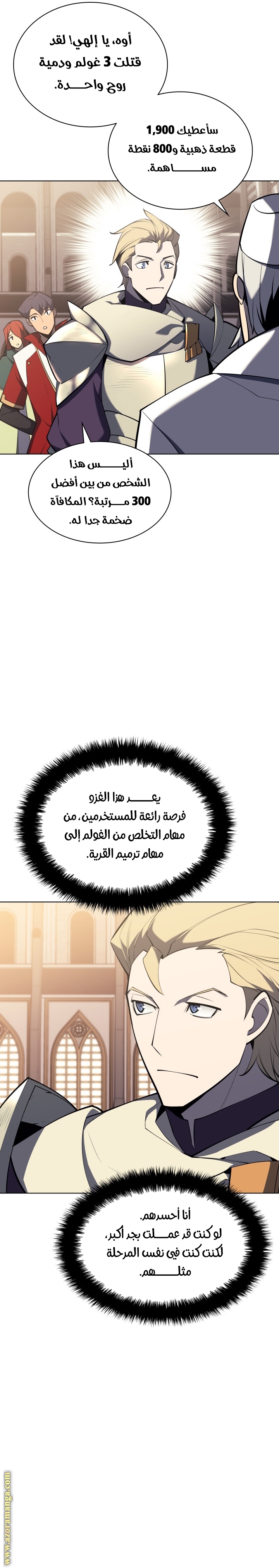 Read Overgeared AR Manga Online