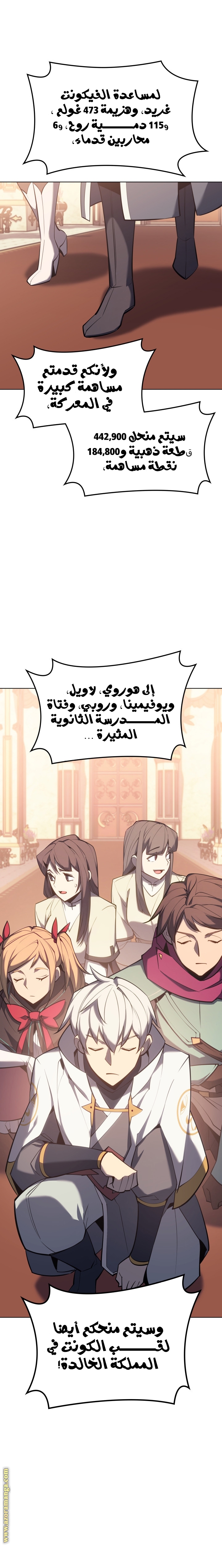 Read Overgeared AR Manga Online