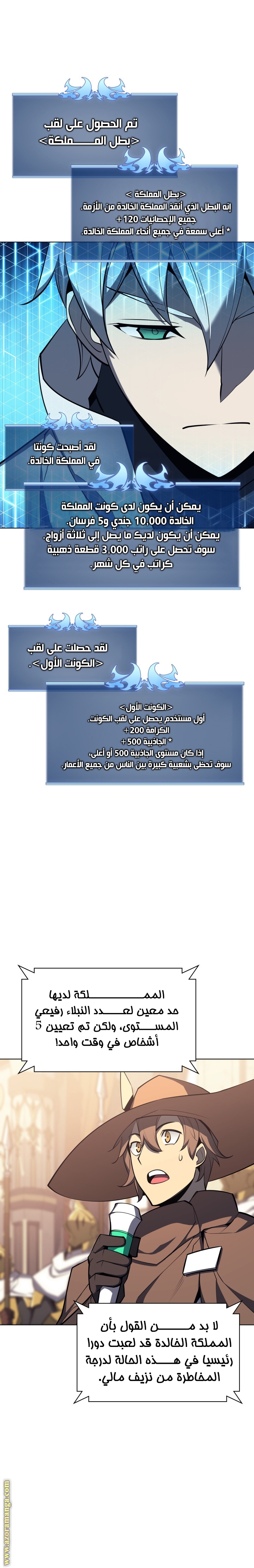 Read Overgeared AR Manga Online