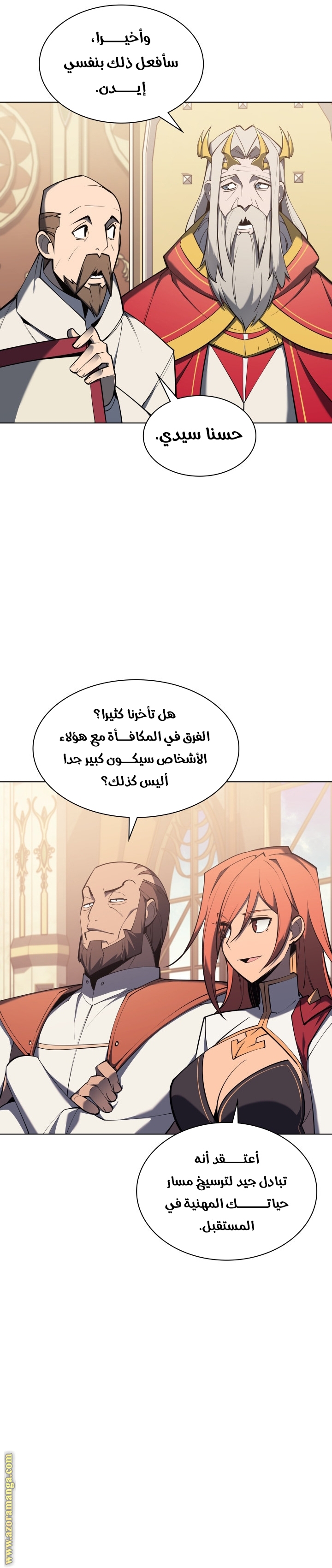 Read Overgeared AR Manga Online